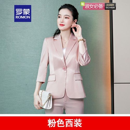 罗蒙(romon)粉色西装套装女时尚洋气夏季职业装气质女神范薄款垂感七