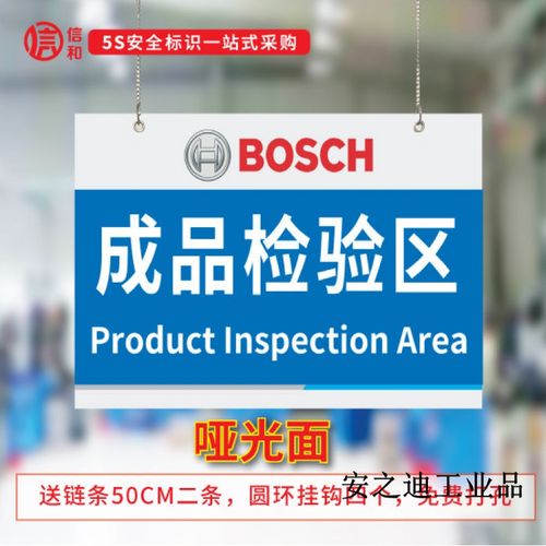 定制适用生产线吊牌 区域牌 分区吊牌 厂区标识牌仓库标识牌分组牌