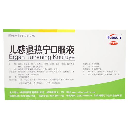 huasun 儿感退热宁口服液 10ml*6支/盒