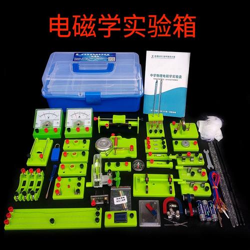 实验器材全套教具教学仪器物理实验箱实验盒初三九年级学生用物理套装