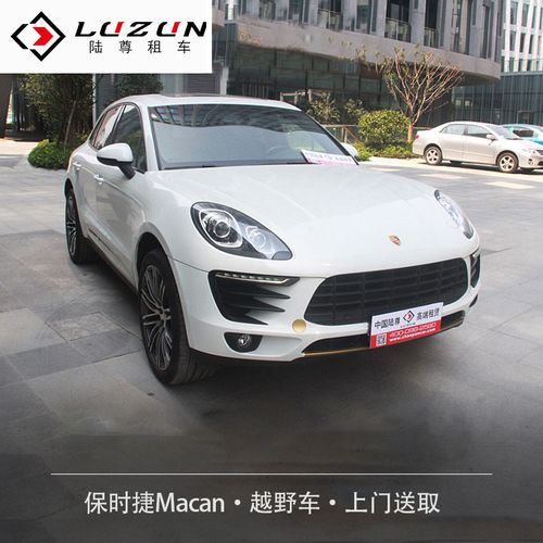 保时捷成都租车自驾macan/cayman成都重庆轿跑suv自由行租车