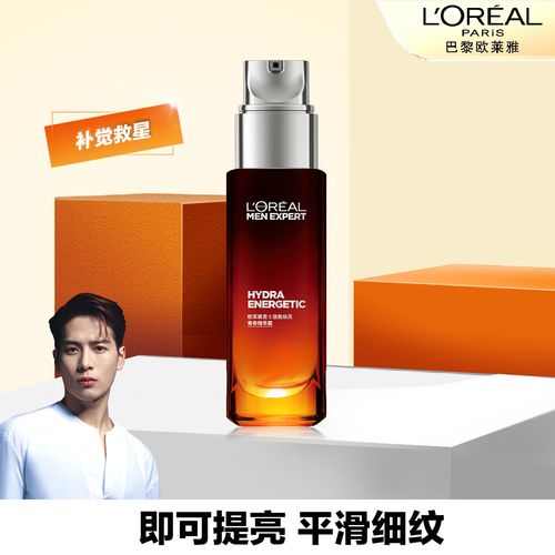 欧莱雅男士劲能焕亮青春精华露 50 ml补水保湿深层滋润
