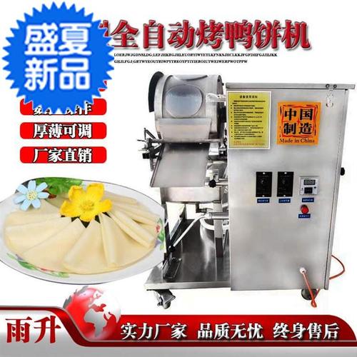 新型全自动烤鸭饼机荷g叶单双排春饼皮机商用小型饼鸡蛋饼机厂