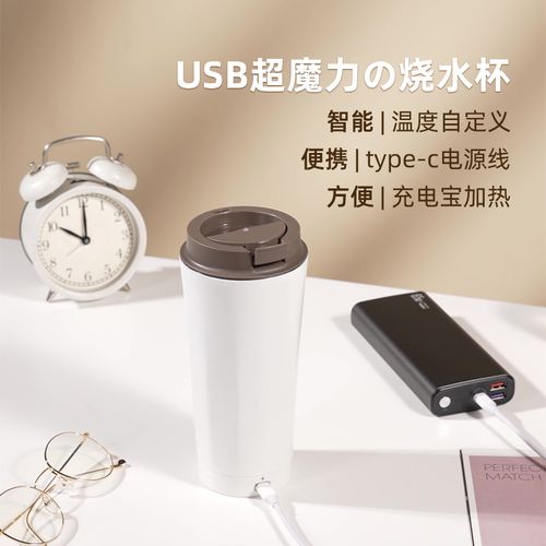 探寻家usb充电宝烧水壶迷你便携式电热水杯车载宿舍旅游烧水神器