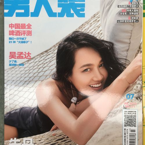 全新现货:男人装杂志2018年7月第171期增海报一份封面