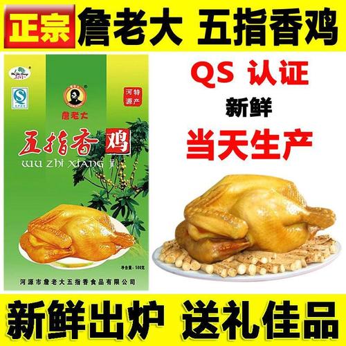 五指香鸡五指毛桃鸡500g广东河源特产詹老大客家即食美食当天生产