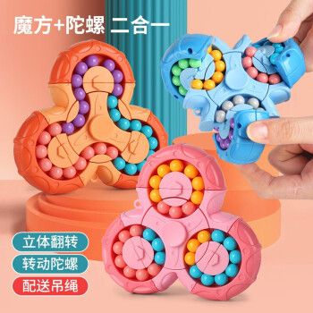 三合一魔方魔豆陀螺 魔豆魔方魔团玩具创意双面六面滚珠魔方魔球减压