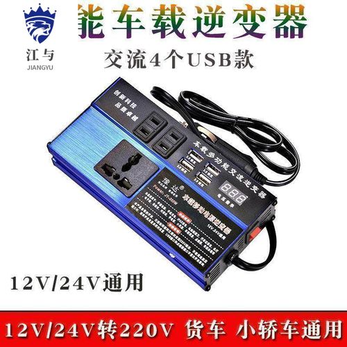 小米(mi)生态米家同款车载逆变器电压转换变压12v24v转220v变压器车充