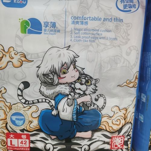 卡布国潮享薄尿不湿宝宝通用超薄透气干爽纸尿裤新生儿s/m/l/xl码