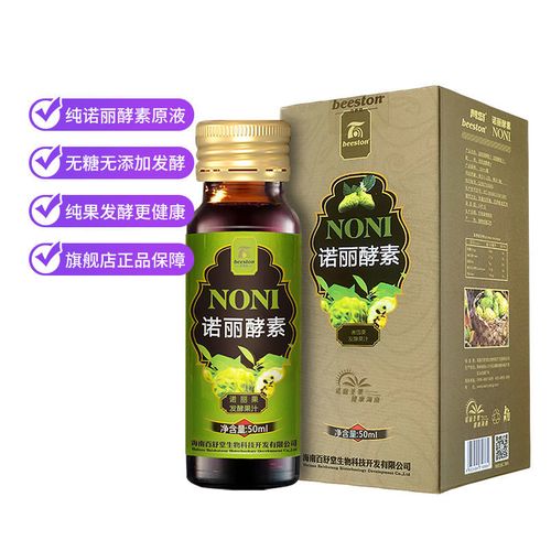 beeston海南百舒堂纯诺丽果酵素原液口服液noni水果发酵50ml无糖