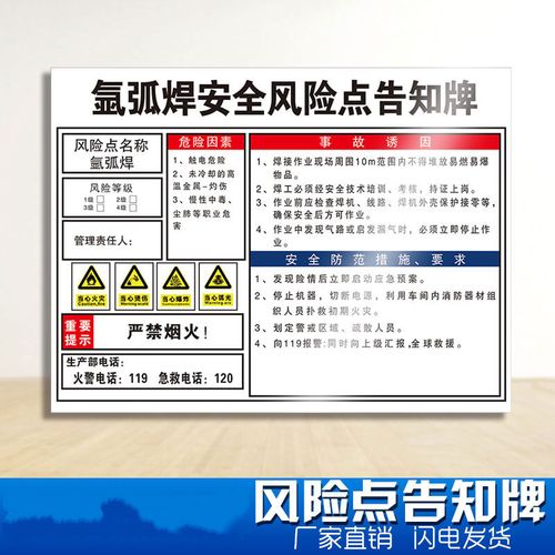 氩弧焊安全点告知牌 配电房机械uv车间丝印环保伤害空压注塑叉冲铣