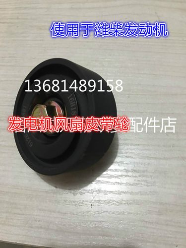 适用于欧曼潍柴发动机皮带轮  欧曼潍柴4气门皮带轮  潍柴风扇轮