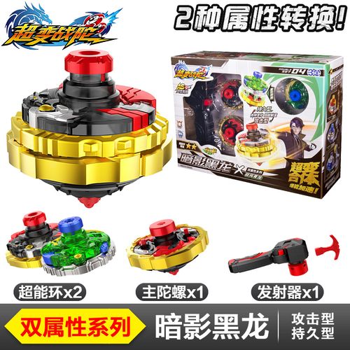 暗影黑龙-双属性版系列