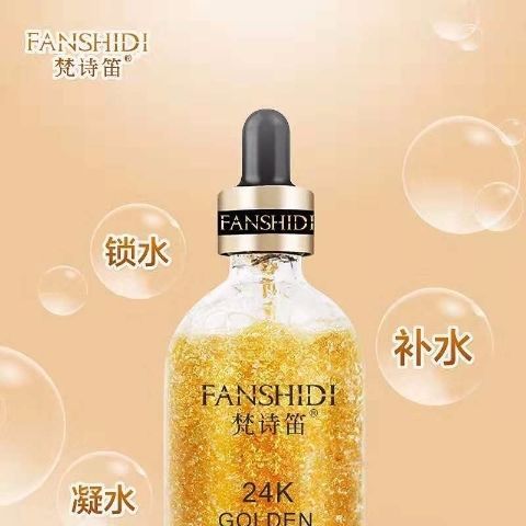 梵诗笛24k黄金原液收缩毛孔水润抗衰老淡斑美容院祛皱抗皱精华液