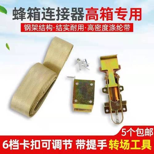 转场蜂具蜂箱链接器捆绑器捆线紧绳器捆绑带捆箱绑箱扣式连接器