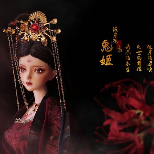 bjd3分娃娃鬼姬古装sd高级树脂手办关节玩偶官方原创正版送礼现货