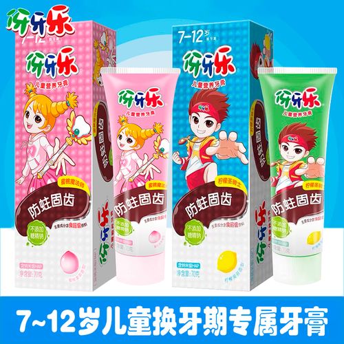 伢牙乐儿童牙膏6岁以上牙牙乐水蜜桃水果味70g女童小孩换牙期防蛀