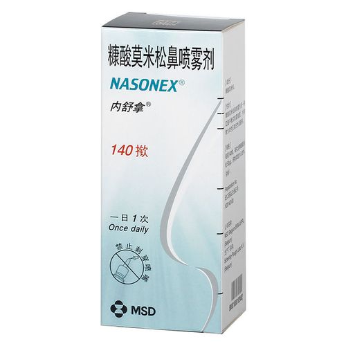 内舒拿 糠酸莫米松鼻喷雾剂 50μg*140揿*1瓶/盒 喷鼻急慢性鼻窦炎流