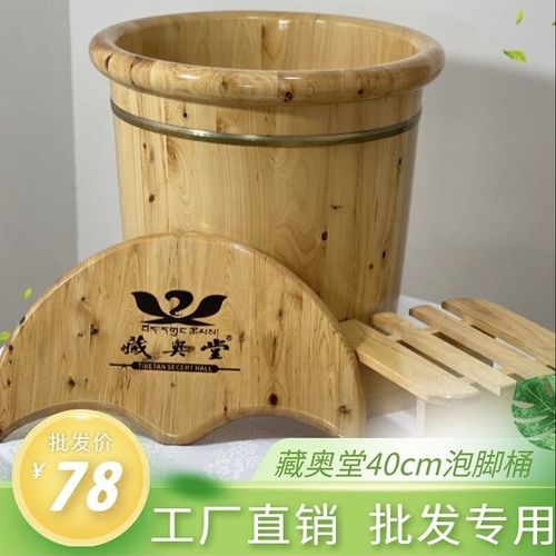 藏奥堂香柏木桶足疗店香柏木桶40双边加厚泡脚桶