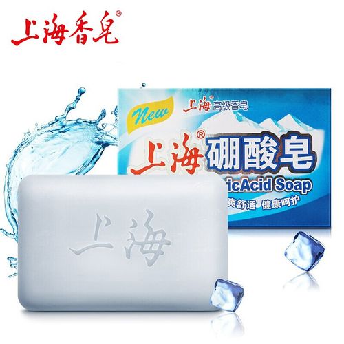 上海硼酸皂沐浴洗澡皂洗脸去油肥皂洗澡后背洗手香皂上海经典老字号
