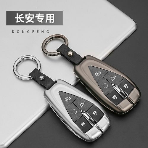 适用于长安cs35plus钥匙套unit20款cs55plus逸动cs75plus包壳扣