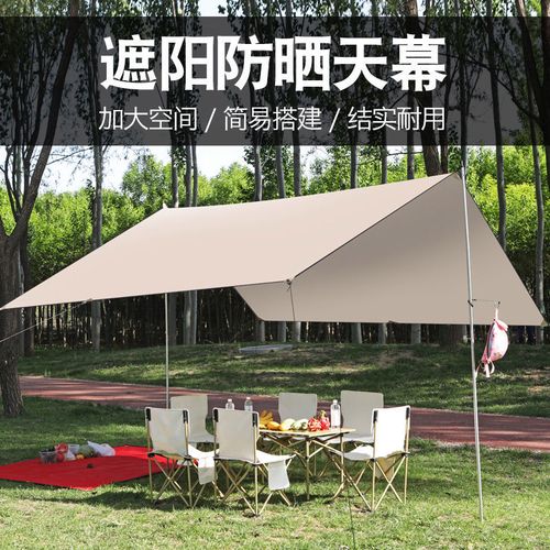 户外露营天幕帐篷 加厚防紫外线牛津布沙滩露营遮阳天幕方便便捷
