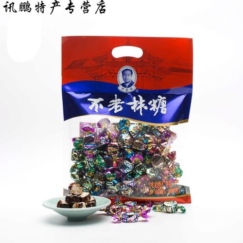 5折 不老林糖果沈阳特产老式不老林牛轧糖450g*5袋4种口味混合装