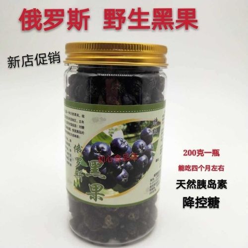 俄罗斯小黑果200克天然降控糖桦树茸黑果效果好植物果实正品【3月18