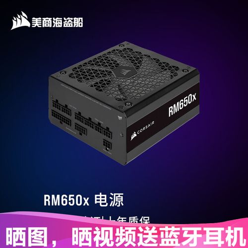 美商海盗船 (uscorsair)电脑电源台式机/全模组/风扇启停/超长质保 rm