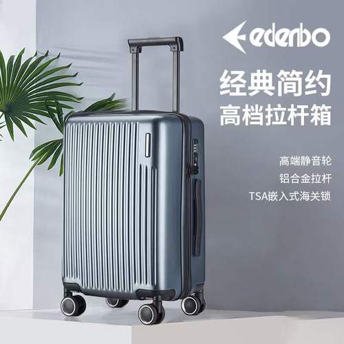 爱登堡(edenbo)商务流行旅行拉杆箱 f8835 20寸