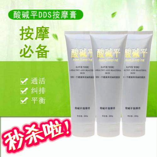 河北华林酸碱平dds按摩膏渗析平衡膏狻戬平经络电理疗导电膏包邮