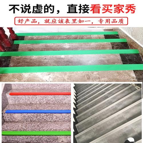 楼梯防滑条自粘幼儿园台阶pvc胶条收边条台阶贴橡胶地板压条包角