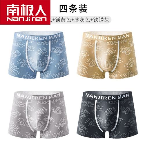 南极人品牌专卖 男生短裤头男士内裤纯棉透气四角底裤头平角短裤衩