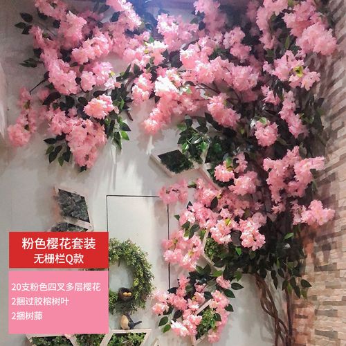 粉色樱花套装无栅栏q款