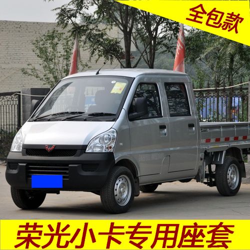 新款五菱之光荣光双排座套小卡小货车5坐全包皮革pu布料四季