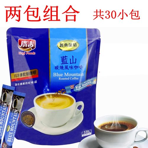 台湾进口广吉经典蓝山风味碳烧蓝山咖啡330g*2 速溶粉三合一炭烧