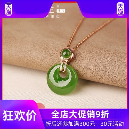 天然玉石女18k玫瑰金au750彩金镶和田碧玉平安扣公主扣吊坠锁骨链