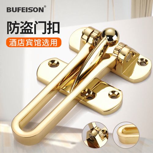 防盗扣搭扣门锁扣安全链门扣门链反锁扣保险 防盗锁宾馆酒店门栓