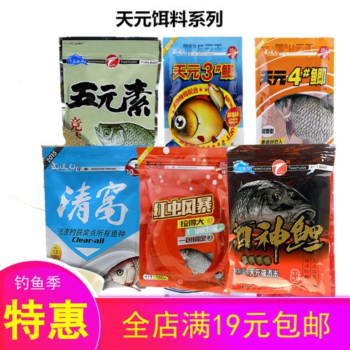鲫鱼鱼食红色风暴鱼饵五元素红虫风暴饵料野钓配方天元大鲫终结者