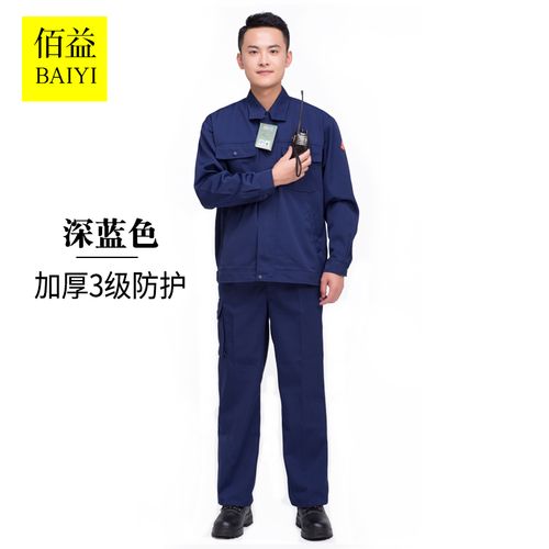 佰益防酸工作服防酸碱耐腐蚀春秋装化工运输防护工装防化裤子套装