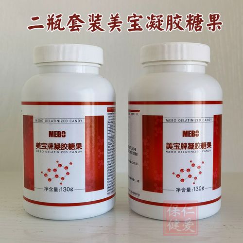 二瓶套装美宝牌凝胶糖果一瓶130克118粒左右