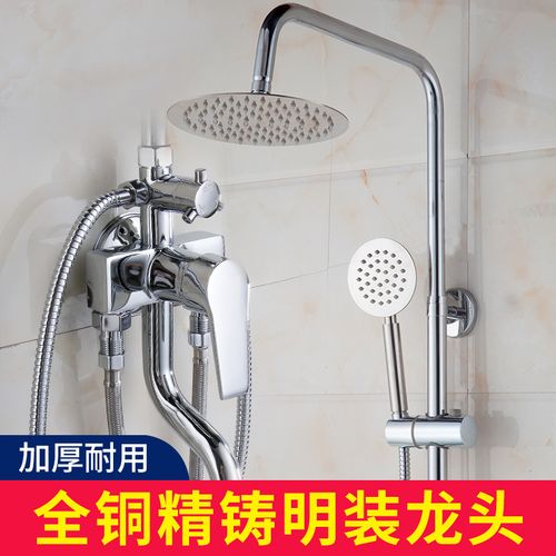 明装淋浴花洒套装全铜冷热水龙头淋浴器浴室明管淋雨沐浴喷头家用