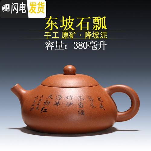 宜兴紫砂壶功夫茶具茶壶 各种壶型 手工紫砂壶 降坡泥刻字东坡石瓢380