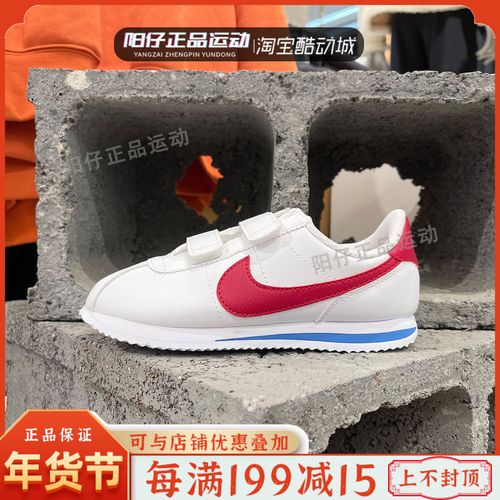 正品nike耐克阿甘鞋男女儿童小白鞋魔术贴休闲运动鞋 904767-103