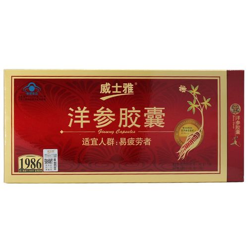 威士雅洋参胶囊0.4g*12粒*12盒 易疲劳者 保健食品抗疲劳