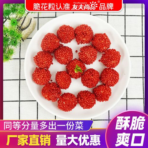 正宗脆花粒可油炸红尘妃子笑荔枝虾球专用粒粒脆餐饮配料烘焙原料