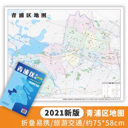 【正版新货】2021新版 上海市区图系列 青浦区地图 上海市青浦区地图