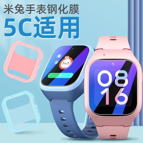 米兔儿童手表4c/5c表盘保护套全包抗摔米兔手表4x/5x硅胶保护套