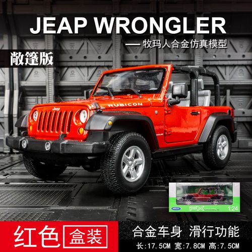 【特价好物】1:24仿真2007款jeep牧马人越野车模型wrangler合金车模