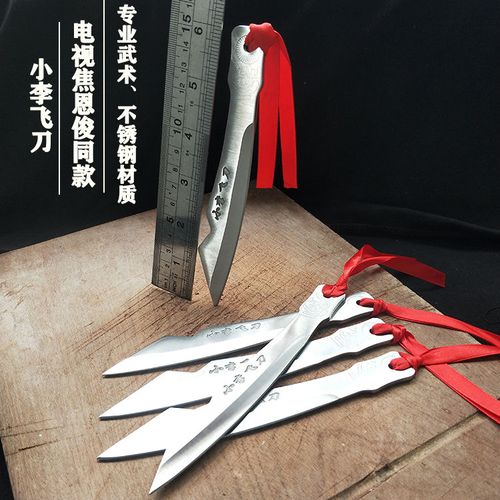 小李飞刀暗器户外小直刀忍者飞镖刀防身武器飞针手里剑武术道具